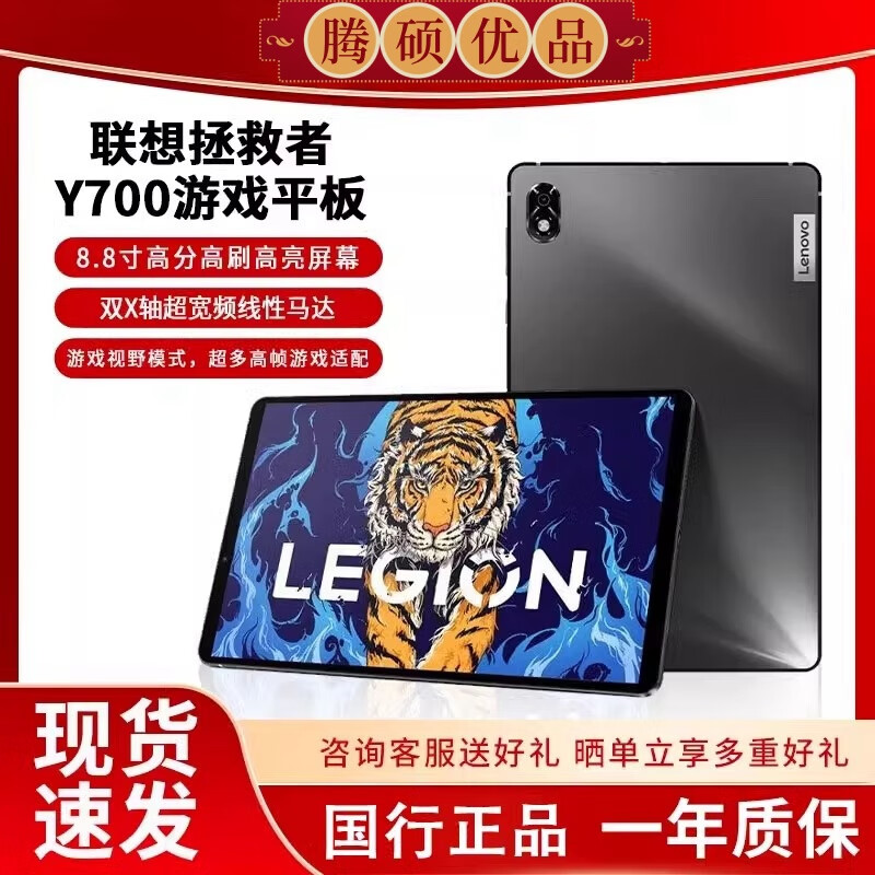 Lenovo Savior Y700 tablet computer 8.8-inch gaming screen Full-blooded Snapdragon 8GEN3+144HZ high refresh Super battery life second-hand tablet 23 models of Savior Y700 16+512G 99% new