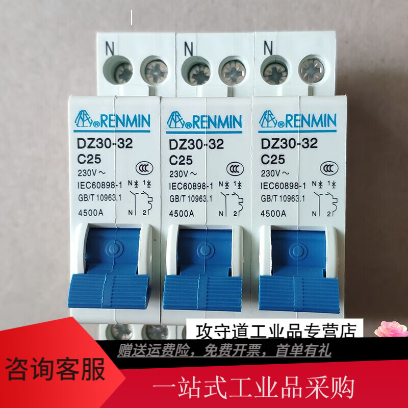 GJXBPRENMIN Shanghai People's Electrical Appliance Switch Factory DPN circuit breaker 20C16 double in and double out single DZ3032 16A