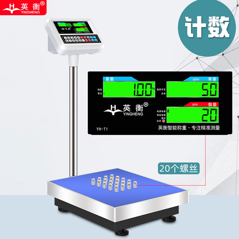 Yingheng electronic scale commercial kilogram scale high-precision weighing platform scale industrial scale commercial electronic scale precision counting scale scale rechargeable range 75kg accuracy 1g