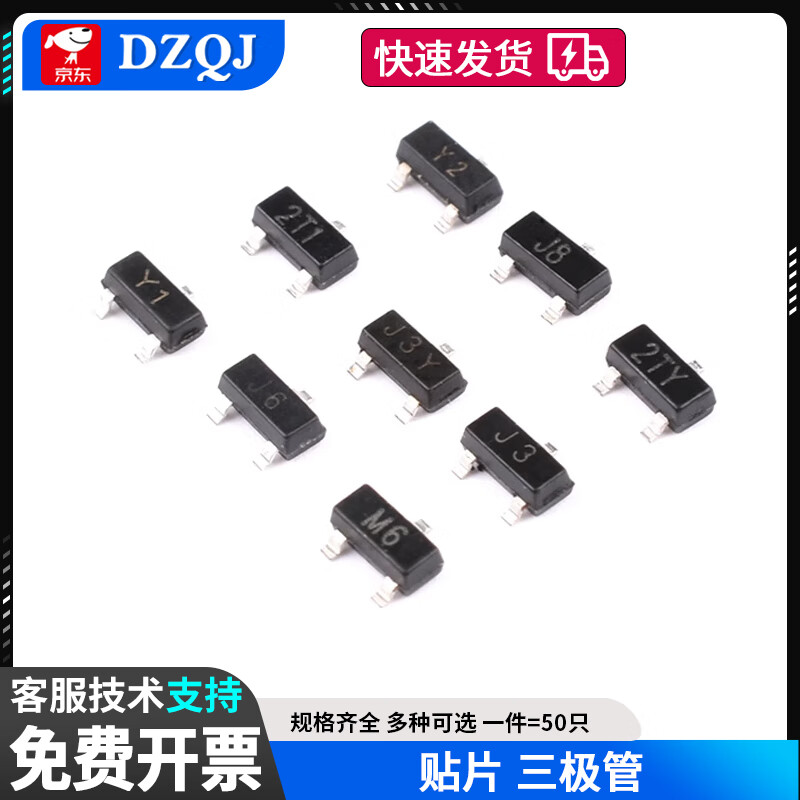Y1Y2J3J6J8M6 J3Y 2TY 2T1 transistor S8050 8550 9012 9013 patch S8050 patch J3Y (50 pieces)