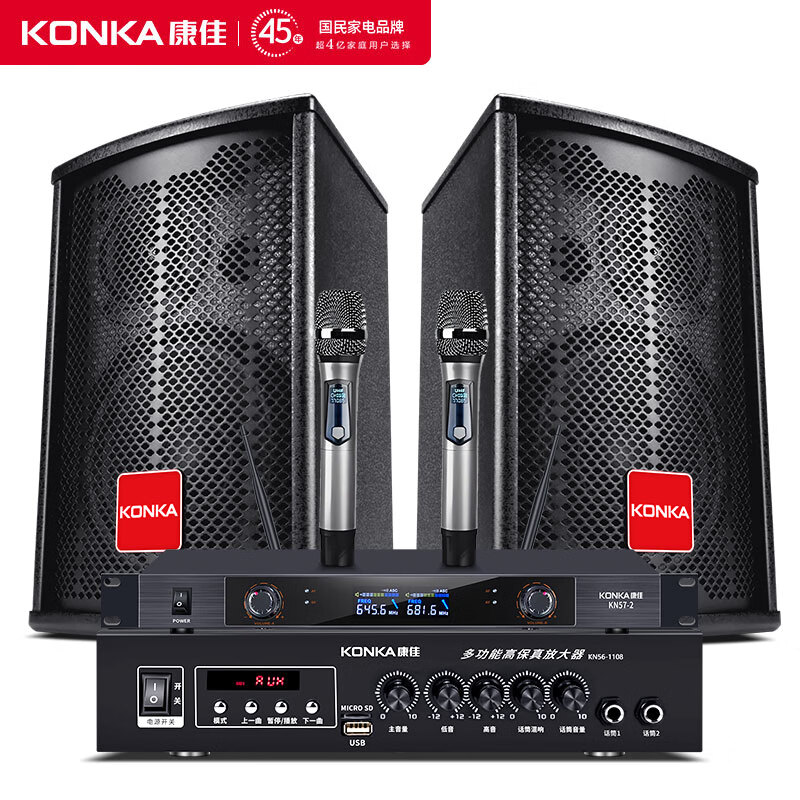 KONKA KTV audio set complete equipment home theater karaoke box conference stage speakers can be paired with karaoke machine H6 all-in-one karaoke machine