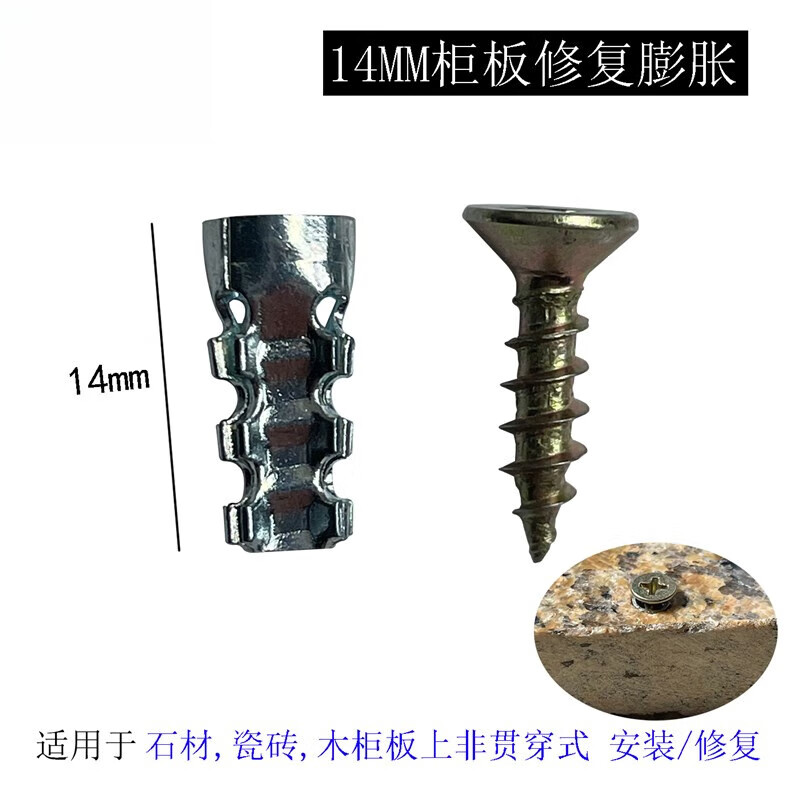 Olevo stone tile cabinet partition hinge pull basket track installation special short expansion tube cabinet board screw sliding wire repair 14MM cabinet board installation expansion 10 sets