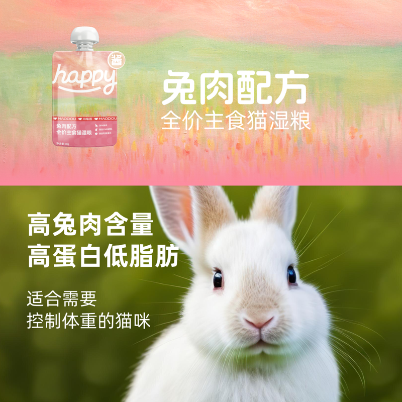 Edamame Happy Sauce Staple Food Sauce Packet Canned Cat Full Price Cat Staple Food Wet Food Cat Strips Canned Wet Food Pack New Customers Try 60g*6 Packs Change the flavor, contact customer service for modification~