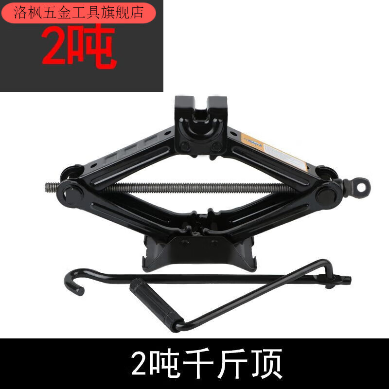 Qinkai car jack car hand crank horizontal tire change special hand crank car with car 0.8 ton jack (small electric car)