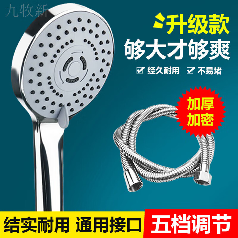 Jomoo New Shower Pressurized Handheld Shower Head Set Home Bath Flower Sun Pressurized Bath Water Heater Bath Shower Head Five-speed Water Discharge Silver-Main Image Shower + 2 Meter Pipe