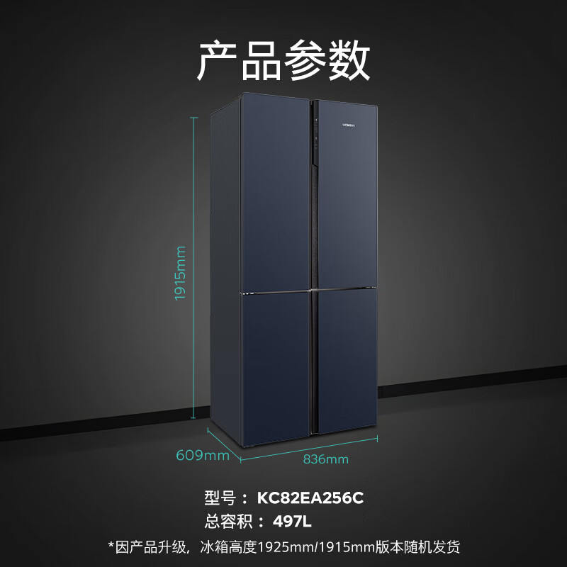 SIEMENS Cross Star series glass door 497 liters four-door cross-door inverter refrigerator 60.9cm ultra-thin body slightly flush-mounted KC82EA256C