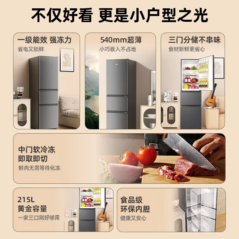 Royalstar Refrigerator Level 1 Energy Efficiency and Energy Saving Home Small and Medium Two-Door Three-Door Thin Refrigerator Freezer and Refrigerator Large Capacity for Rental Dormitory 215 Liter Gray Three Doors Level 1 Energy Efficiency and Power Saving Height 1.56 Meters