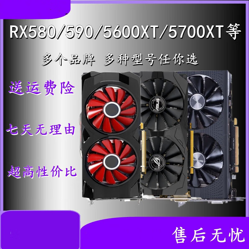 RX550/580/590 8G RX5600/5700xt/6700XT GTX1060 graphics card Dylan RX580 8G Warrior (2048S07
