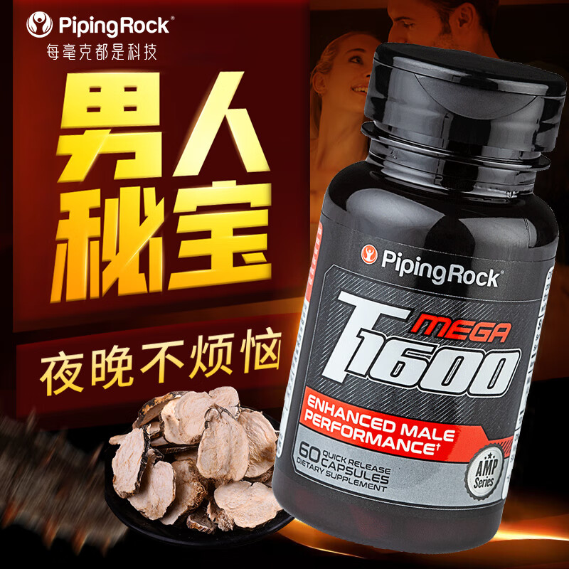 PIPING ROCK maca essence capsules 60 capsules to nourish the kidneys and strengthen yang, promote testicles, boost energy for men, imported from the United States, two bottles