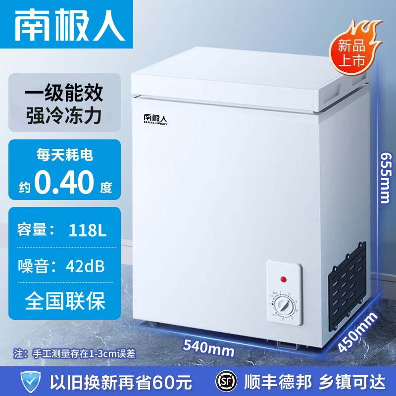 Nanjiren Home Delivery Small Freezer Home and Commercial Refrigerator Freezer Dual-purpose Freezer Small Rental Small Freezer Fresh-keeping Breast Milk Storage Cabinet Single Temperature 118 Liters Level One Energy Efficiency, Holds 110 Jin of Meat 118L