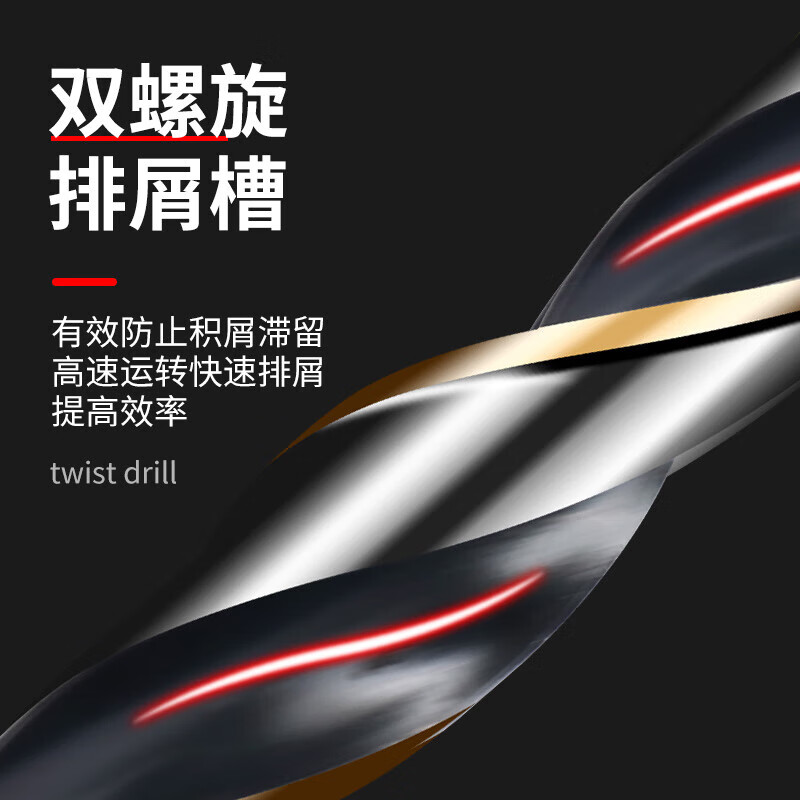 Cobalt-containing twist drill, high hardness drill for steel and stainless steel, special straight handle twist drill bit, small punching rotor, twist drill 2.8mm 1 piece