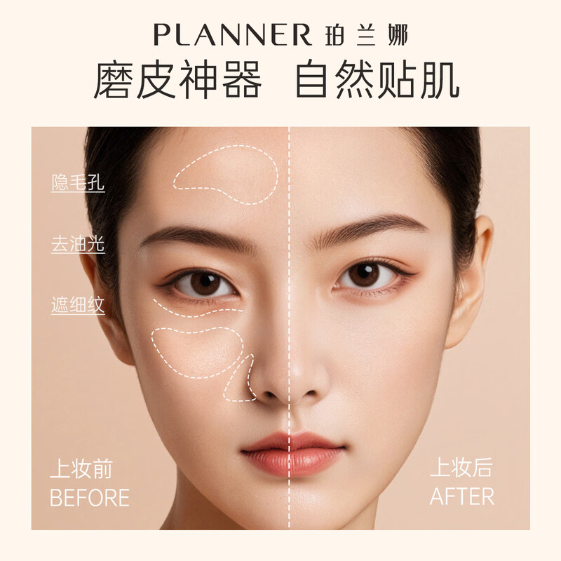 PLANNER's same style as Ying'er's Makeup Primer 4.0 Pore Invisible Oil Control Primer and Microdermabrasion Magic Isolation Valentine's Day Gift Shop TOP1 Makeup Primer 30ml