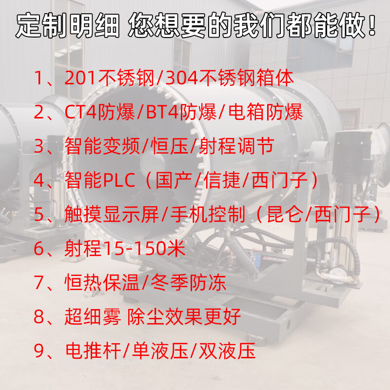 Kezitu customized Bixit industrial-grade fog cannon machine construction site coal mine factory environmentally friendly dust removal explosion-proof sprayer dock factory downgrade industrial grade 40-meter range