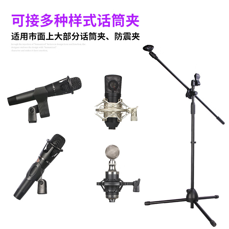 DepushengH1 microphone microphone stand floor stage speech training singing campus recording live broadcast school telescopic tripod vertical condenser microphone metal bold double microphone clip