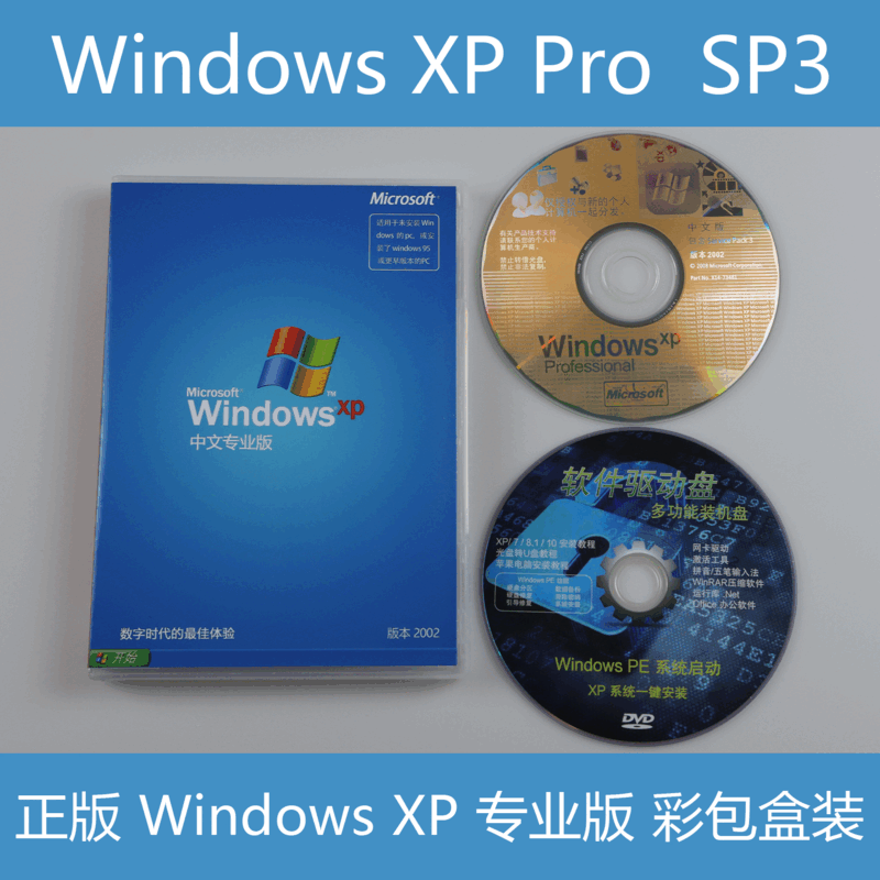 Genuine XP system WindowsXP pure version computer system disk SP3 Chinese professional version repair win10u disk CD XP free driver disk