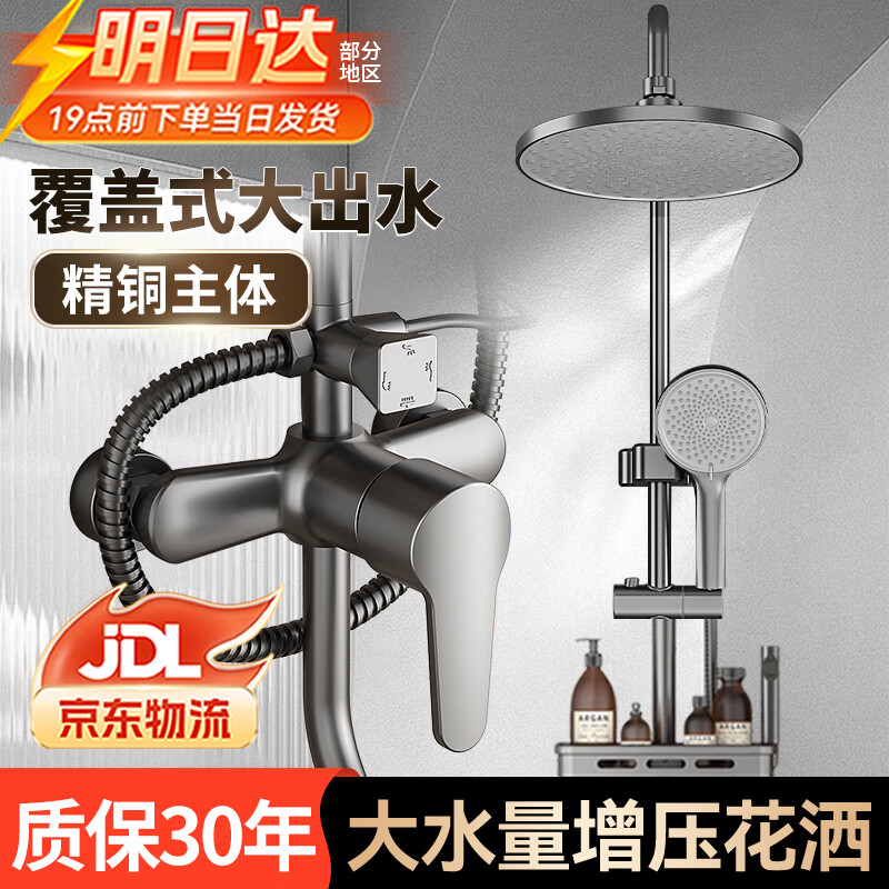 Breda shower head set home bathroom shower shower faucet three-piece set pressurized shower head shower gun ash four-stop water outlet explosion-proof and leak-proof