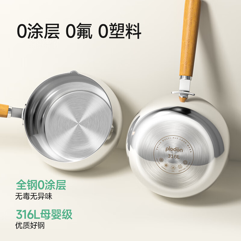 PLODON baby food pot, milk pot, 316L stainless steel uncoated soup pot, small frying pan, steaming and cooking integrated baby food pot