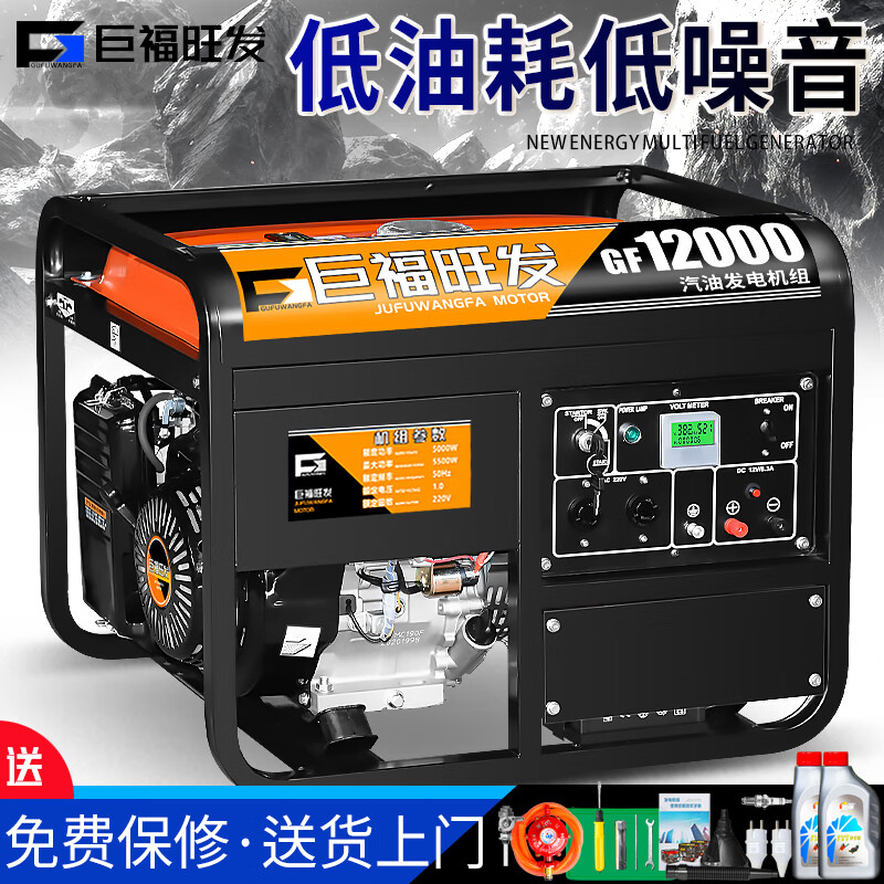 Wen Yijia gasoline generator 220V household small single-phase 4KW/5/6/8/10 kilowatt three-phase electricity 380V 4000W flashlight dual start burning gasoline 220V