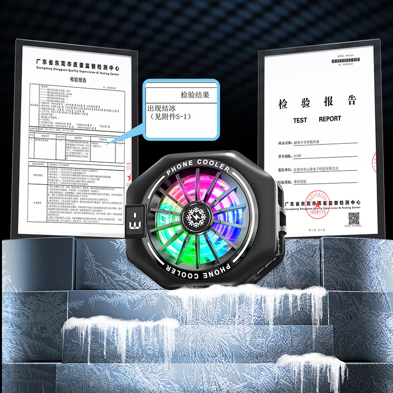 Suoying AI intelligent temperature control mobile phone radiator magnetic back clip live broadcast dedicated ipad tablet patch game fan plug-in semiconductor cooling artifact