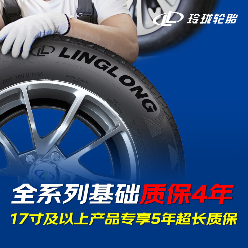 Linglong Tire Car Tire 225/60R16 102V XL Linglong Select HD Suitable for Tuyue/Chevrolet Malibu