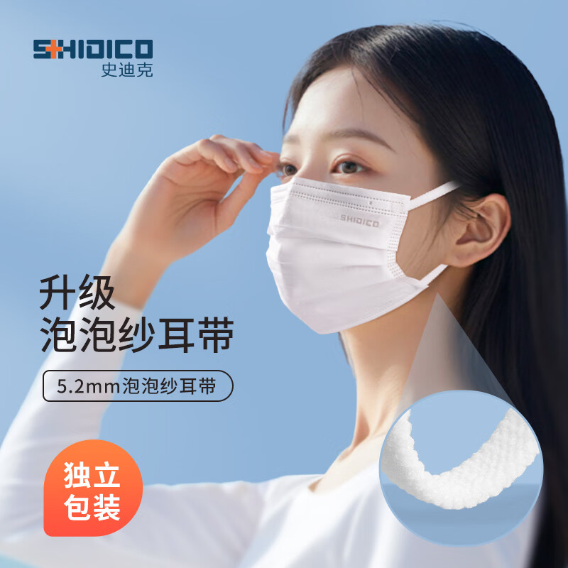 SHIDICO disposable medical surgical masks individually packaged sterilization grade wide ear straps dustproof white 100 pieces