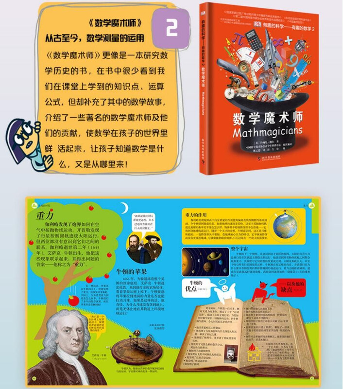 DK Children's Mathematical Thinking Manual Mathematical Thinking + Interesting Mathematics (3 volumes) A popular science book on mathematics knowledge for teenagers that integrates mathematical enlightenment, brain training and popular science encyclopedia