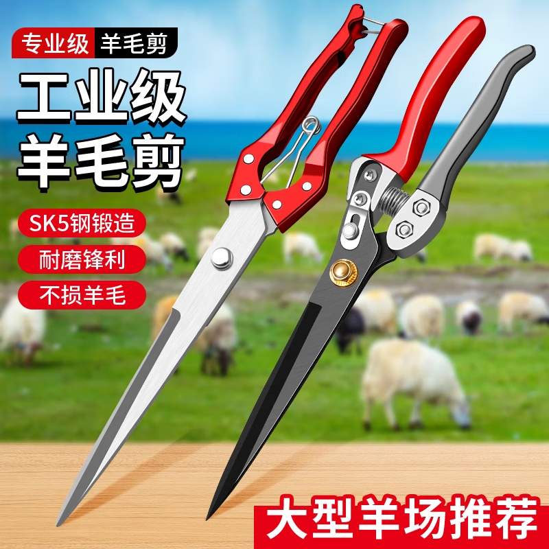 Dedong shearing shear scissors manual sheep wool special spring rabbit dog hair large household repair