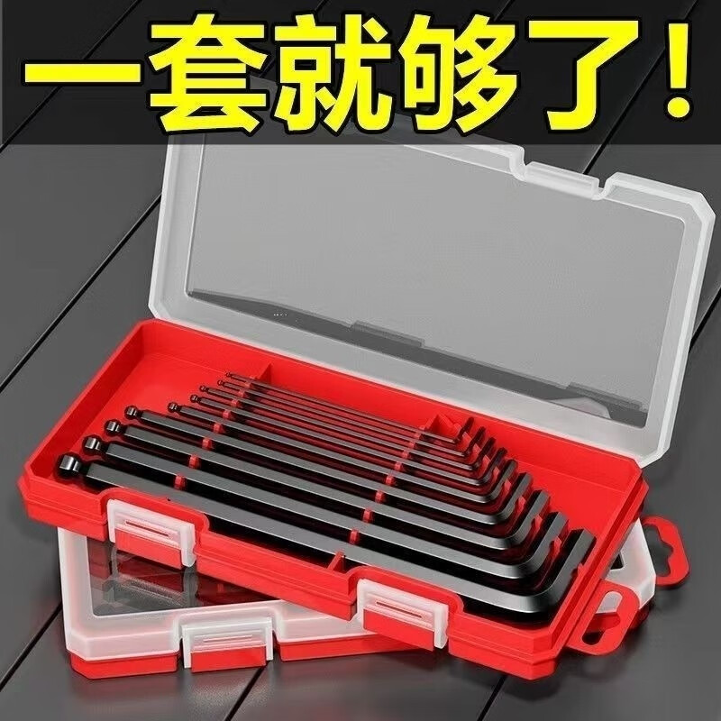 Chaosihui German high-quality 9-piece set of high-hardness hexagonal wrenches, screwdriver combination set, set of hexagonal tools, disassembly tool, instant discount of 20 yuan when placing an order, high-hardness 9-piece set (black diamond extended version) ball head