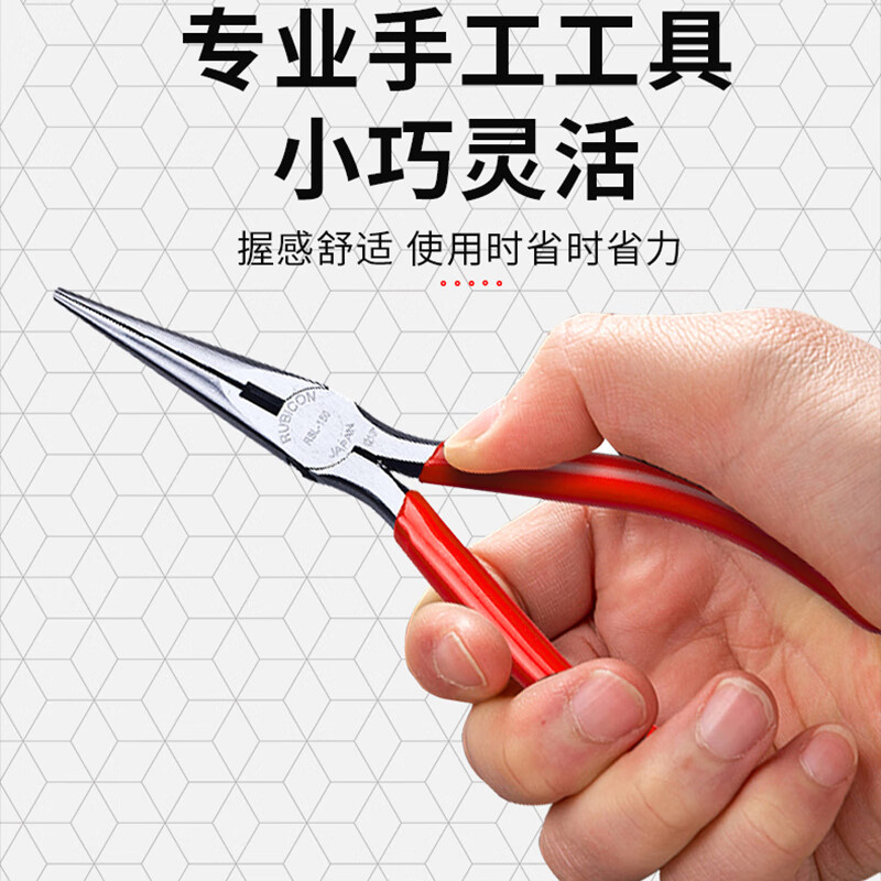 Robin Hood (RUBICON) needle nose pliers small multi-functional wire cutter electrician special mini wire cutter needle nose pliers 5 inches RSL-125