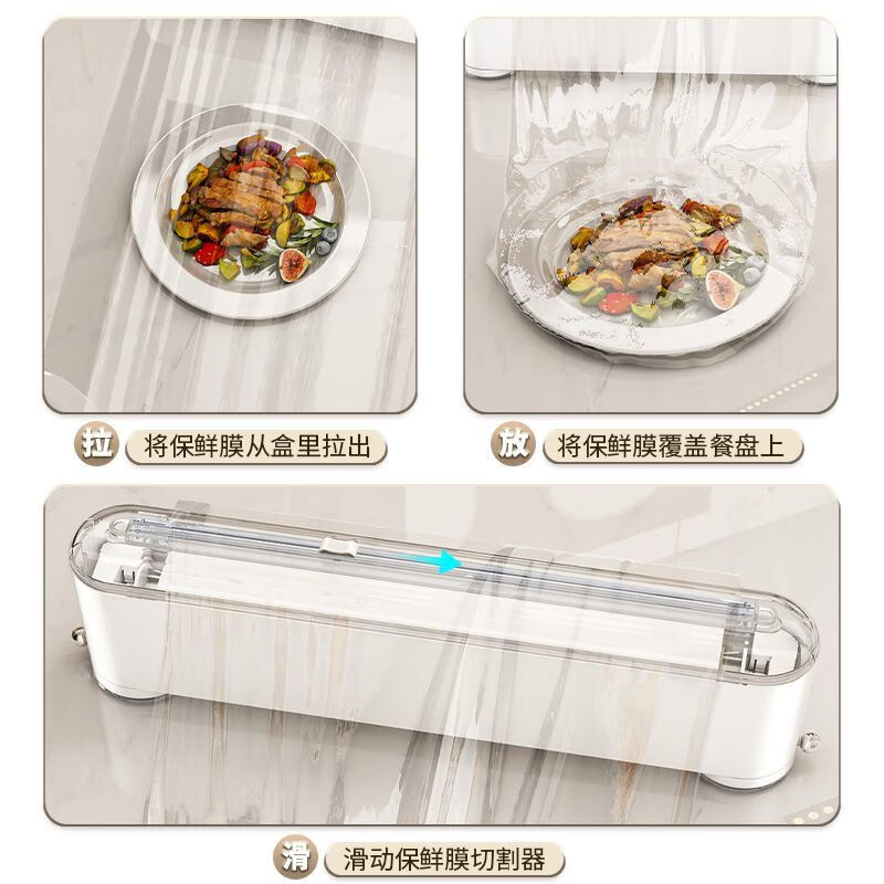 Xiaomi white suction cup plastic wrap cutter refrigerator household magnetic wall-mounted kitchen tear-free cutting tool light luxury plastic wrap cutter pearl white 1