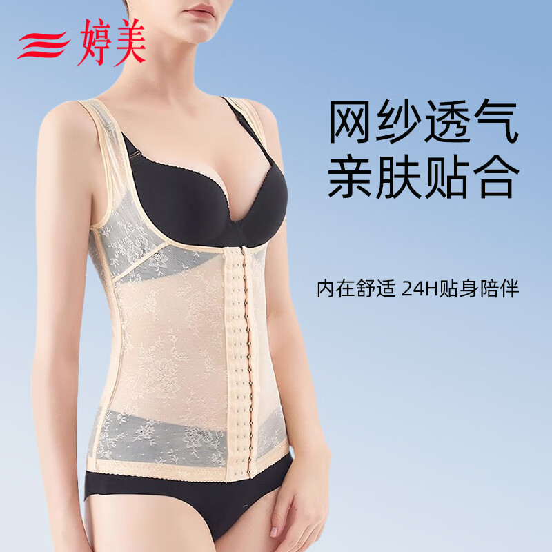 Tingmei Body Shaping Garment Strong Belly Controlling Waist Vest Slimming Lower Belly Upper Body Shaping Body Slimming Summer Thin Top 2X