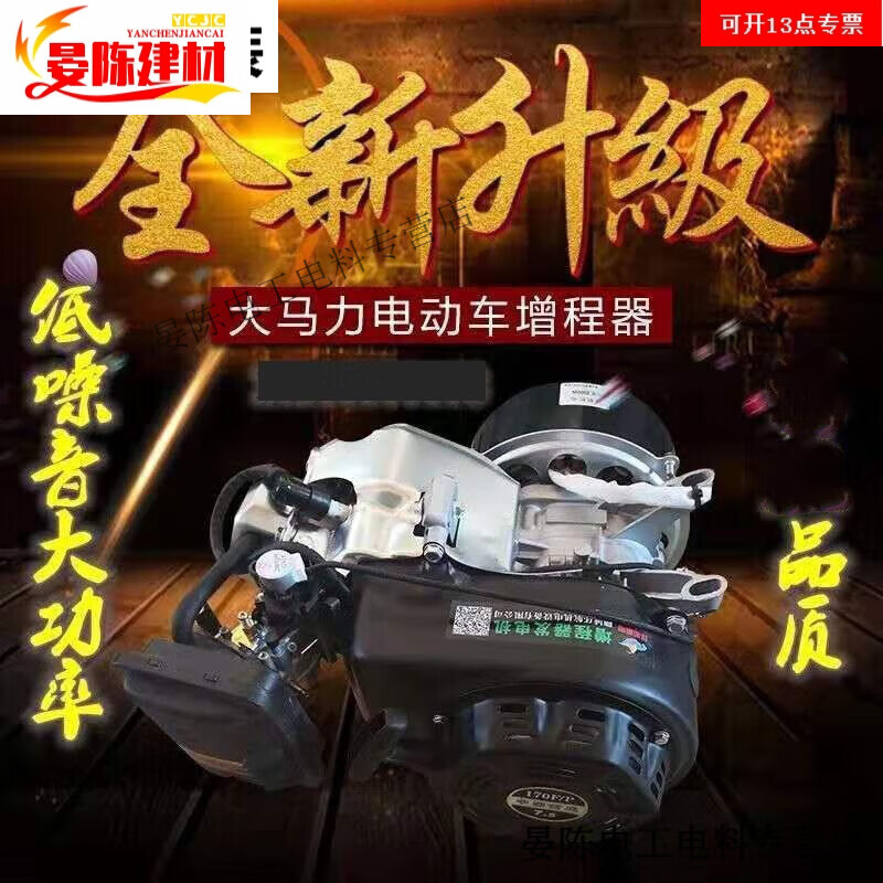 YWZR range extender free of installation 48V60V72V intelligent frequency conversion tricycle four-wheel battery car gasoline power generation integrated fuel tank model 3000 watts 48-72 volt universal model