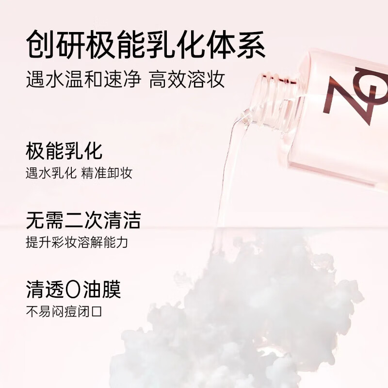 Ji Rui Watery Purifying Cleansing Oil 200ml on clearance