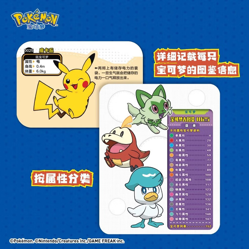 Xinhua Bookstore officially authorized Pokémon Encyclopedia 1025 Simplified Chinese version Japanese Shogakukan edition 1000+ Pokémon are all open to the public Full collection of Pikachu Pokémon information Pokémon Encyclopedia 2025 Children's Japanese animation and cartoon books Beijing Science and Technology Press