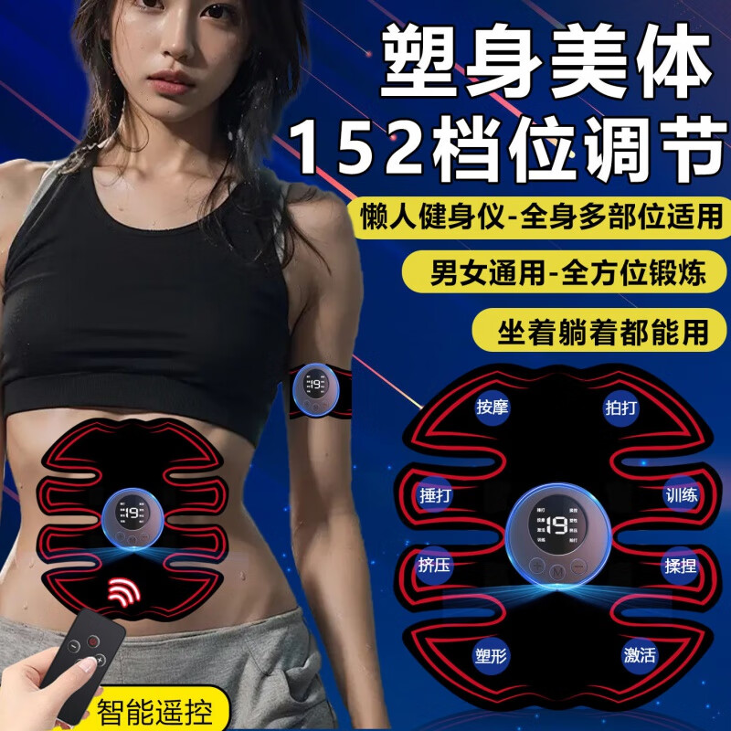 Meikejie abdominal muscle patch smart abdominal fitness instrument for lazy people to train abdominal muscles quickly home fitness equipment black technology exercise artifact super value-full body exercise remote control abdominal muscle patch + arm patch 2 sets