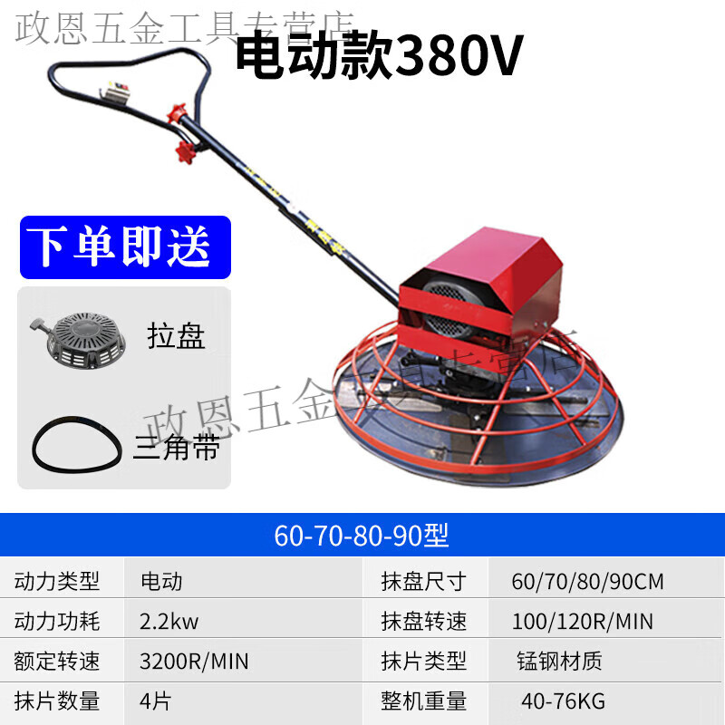 Pupan gasoline polisher concrete floor electric polisher road polisher diesel floor 60-80-90 type (electric 380V)