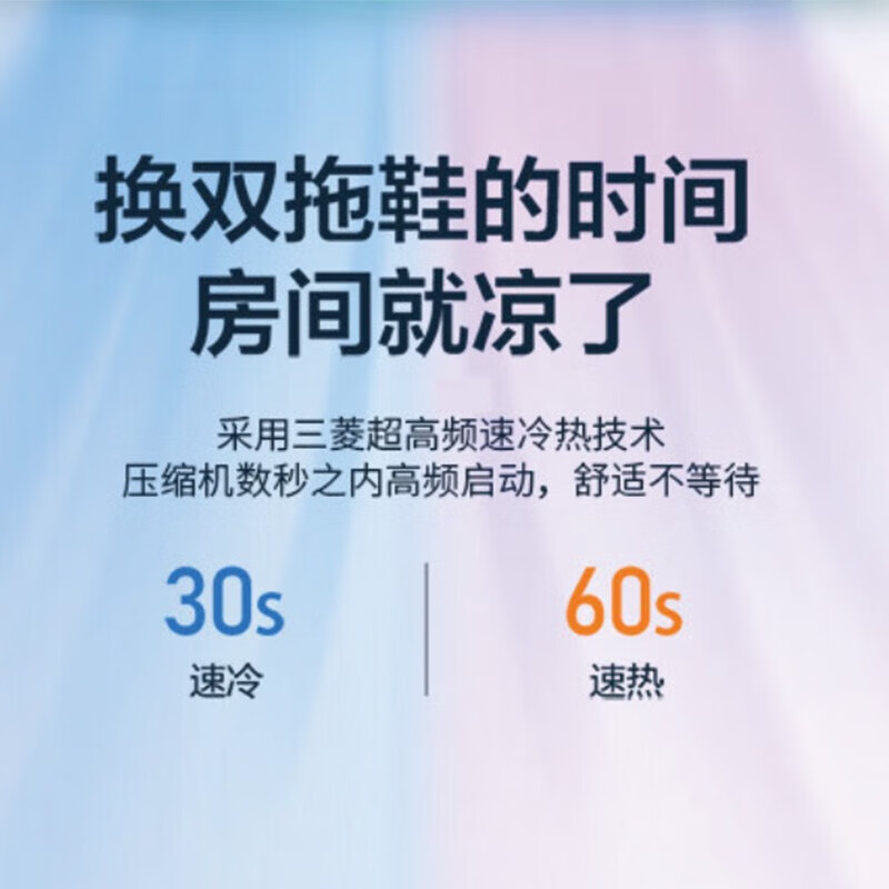 Lingzhong Air Conditioning, a subsidiary of Mitsubishi Heavy Industries, a new level of energy efficiency, power-saving frequency conversion, home bedroom wall-mounted pure copper tube healthy air KFRd-26GW/Bp-LZA (B1)