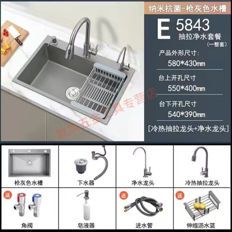 Fuyan 304 stainless steel thickened gun gray sink large single tank household kitchen countertop dishwashing sink vegetable basin stainless steel hot and cold pull-out faucet + clean faucet gun gray (length 50 width 40) thickened stainless steel