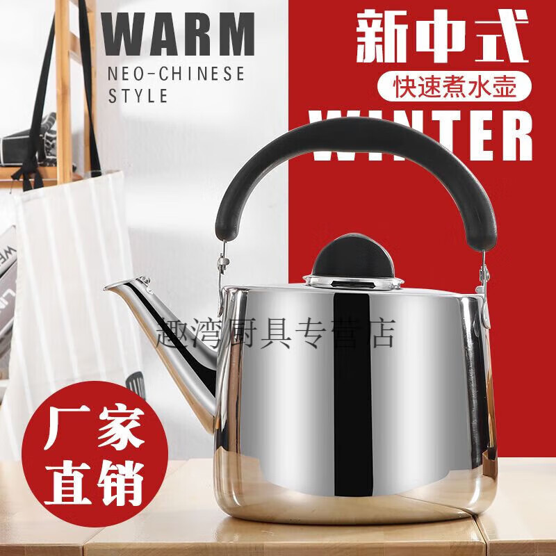 Practice open fire kettle 316 extra thick stainless steel whistle boiling kettle gas gas induction cooker tea kettle for home use extra thick new style (with food grade stainless steel seal) whistle kettle 1ml 2L small (more suitable for use as a small teapot)