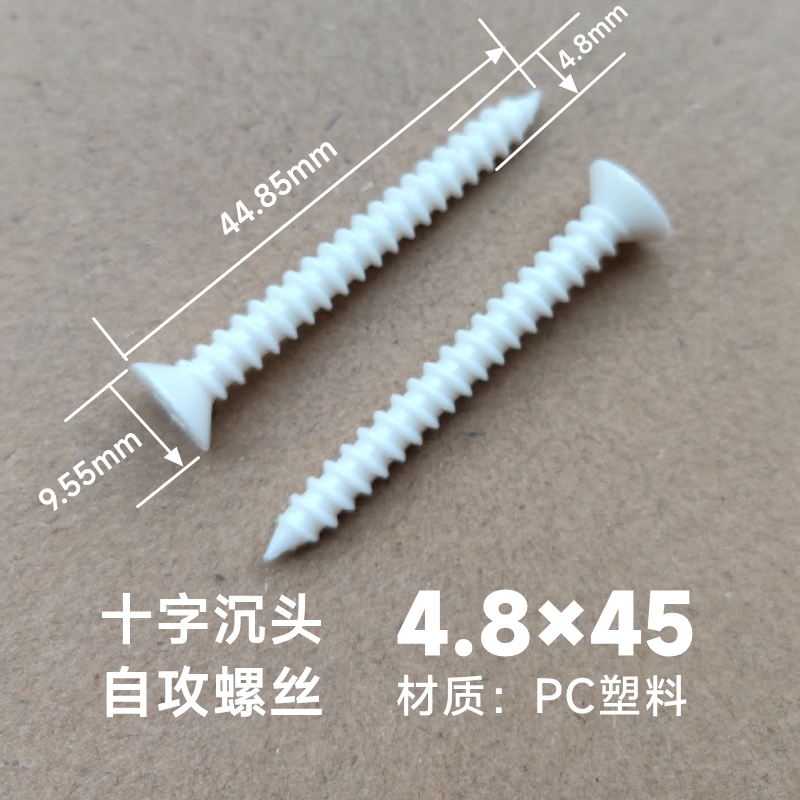 Ye Yu white insulating plastic self-tapping screws, nylon self-tapping cross countersunk head self-tapping screws, transparent plastic screws, countersunk head-4.0*15-PC transparent 10 pcs