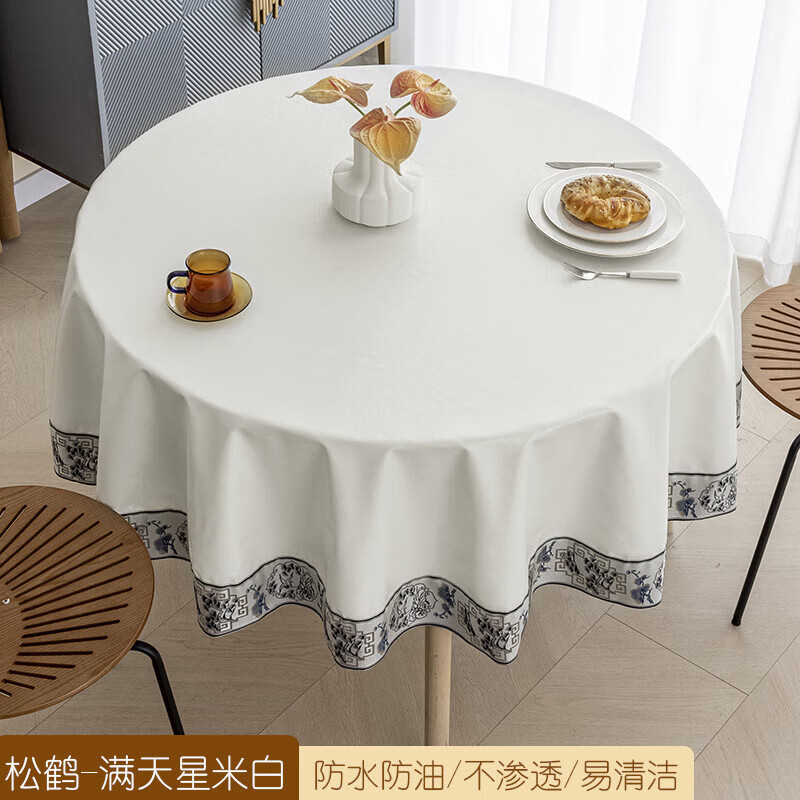 Hotel and restaurant round tablecloth new Chinese style round tablecloth waterproof, oil-proof, wash-proof and anti-scalding household round tablecloth thick Songhe-Gypsophila champagne color 180cm round tablecloth (suitable for round tables within 140cm)