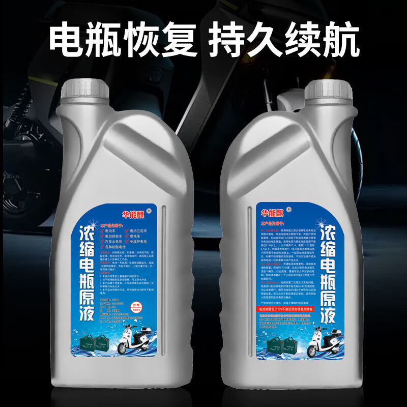 Battery repair liquid lead-acid battery replenishment liquid electric vehicle distilled water battery electrolyte superweitianneng original solution 1000ml + tools