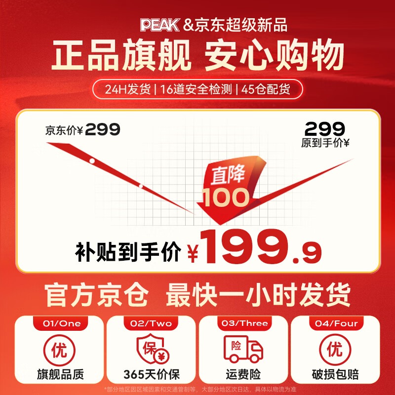 PEAK Fat Loss Machine Shake Machine Abdominal Fascia Ring Weight Loss Fast Slim Belly Magic Belt Fat Burning Body Shaping Lazy Man