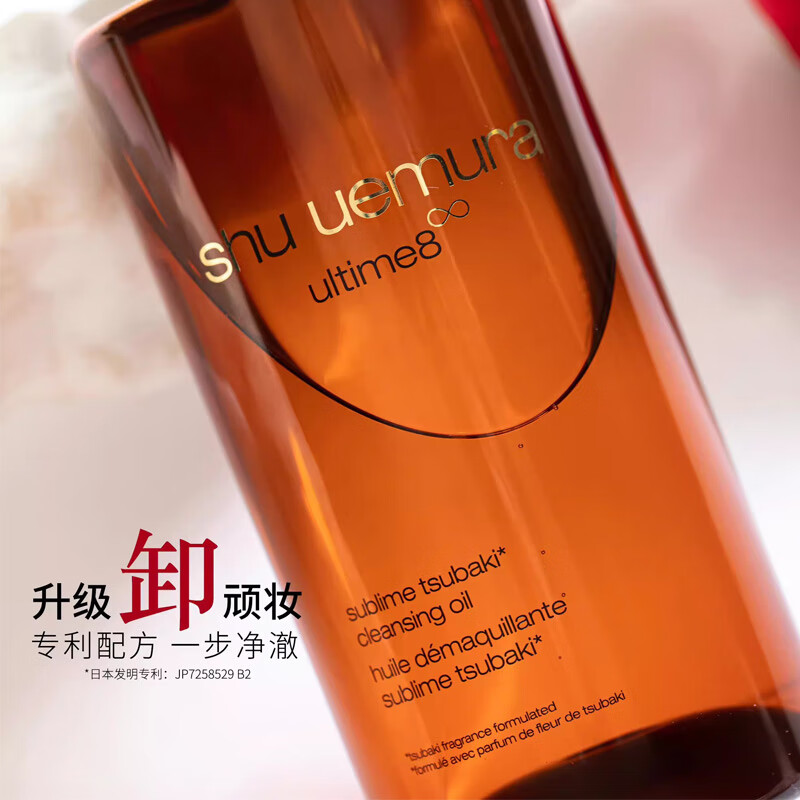 Shu Uemura's new skin-nourishing cleansing oil 450ml, cleansing oil, deep cleansing, gentle and non-irritating, New Year's gift for girls