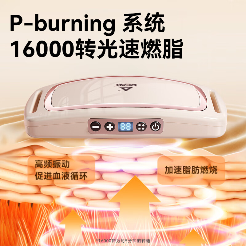 PEAK Fat Loss Machine Shake Machine Abdominal Fascia Ring Weight Loss Fast Slim Belly Magic Belt Fat Burning Body Shaping Lazy Man