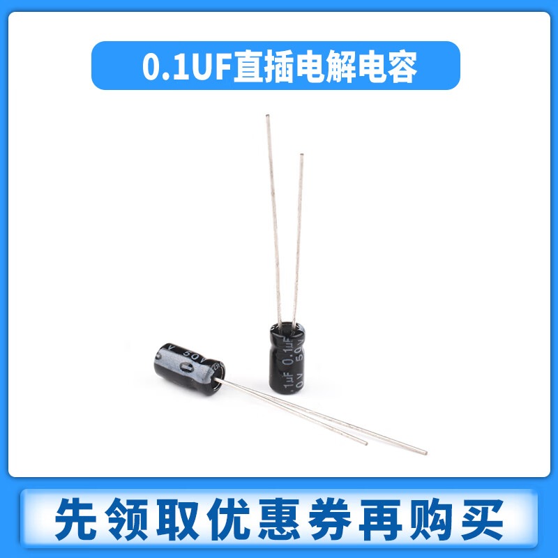 Zejie high quality electrolytic capacitor 50V 0.1UF volume 5*11MM plug-in aluminum electrolytic capacitor (50 pieces)