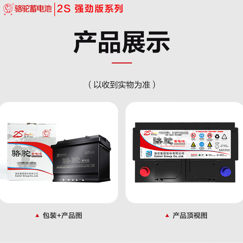 Camel (CAMEL) car battery 12V45AH battery 46B24 door-to-door installation - trade-in for new, suitable for Nissan Liwei Tiida Sylphy Sunshine Qashqai Ma Chi Tiida N200
