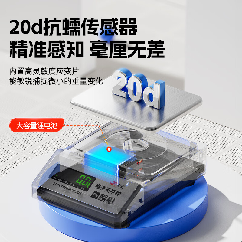 Today's selection (jinxuan) electronic balance scale 0.01g high-precision electronic scale gram laboratory analysis balance gold traditional Chinese medicine jewelry scale