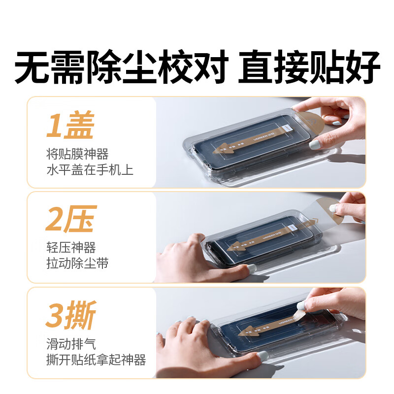 Green Alliance is suitable for Apple 16/15 tempered film, iPhone 16/15 mobile phone film, full coverage, no edges, high-definition, dust-proof, anti-fall, fingerprint, ultra-thin, dust-free, instant protective film