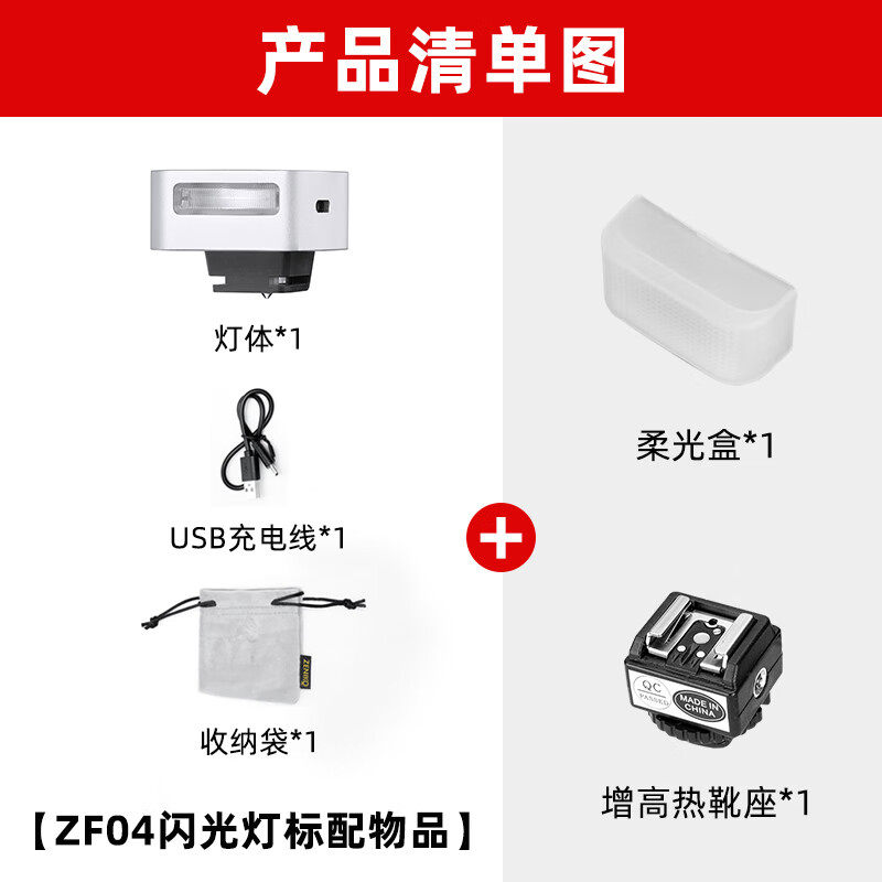 ZENIKO small flash ZF08 ZF04 mini flash Universal hot shoe contact continuous shooting high brightness flash Compact and portable retro high-looking aluminum alloy shell flash ZF04 flash silver model + soft box + hot shoe booster pad